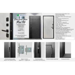 Дверь входная звукоизоляционная Флэт 90 / 45 Дб