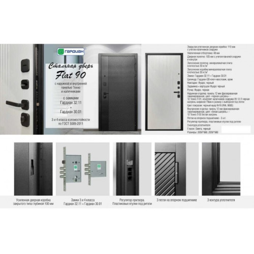 Дверь входная шумоизоляционная Flat 90 / 45 дб