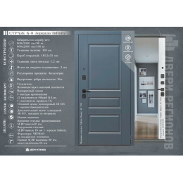 Дверь входная Страж К-8 Зеркало, цвет velluto oscure ag 710, панель - 3k yodoors-8 цвет velluto bianco ag 700 + Зеркало